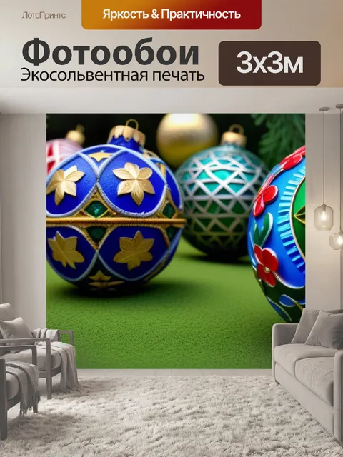 Фотообои пейзаж с орнаментом