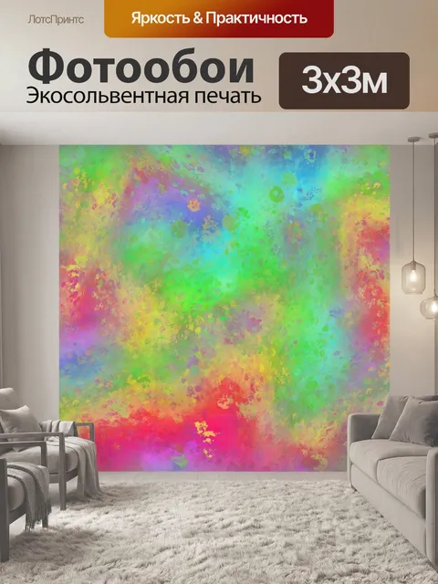 Фотообои Цвета абстрактного фона