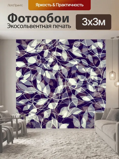 Фотообои Цветочный узор фона 863