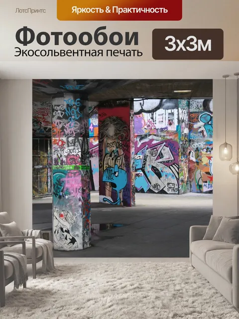 Фотообои Город