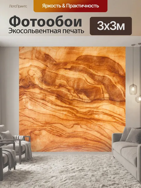 Фотообои Оливковое дерево