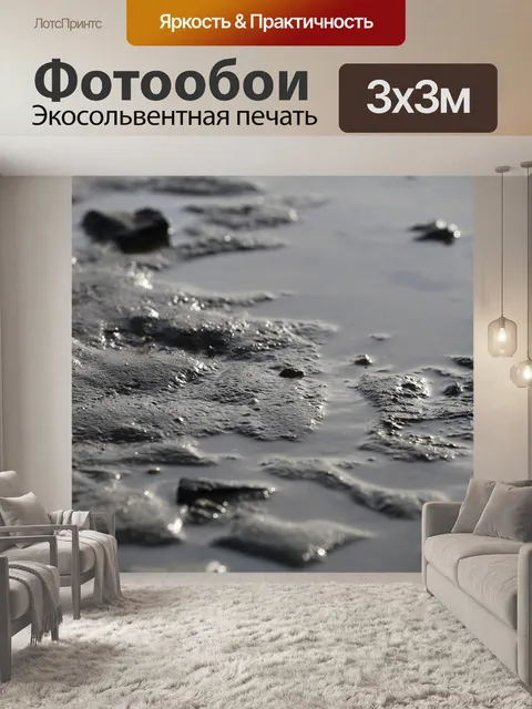 Фотообои Береговая линия