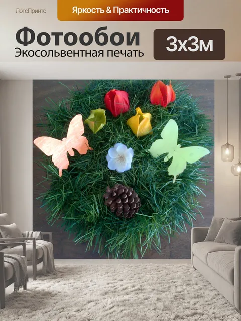 Фотообои Орнамент