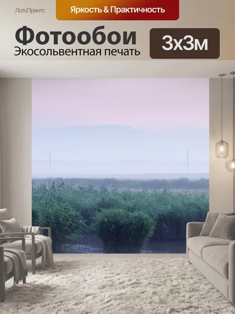 Фотообои Озеро