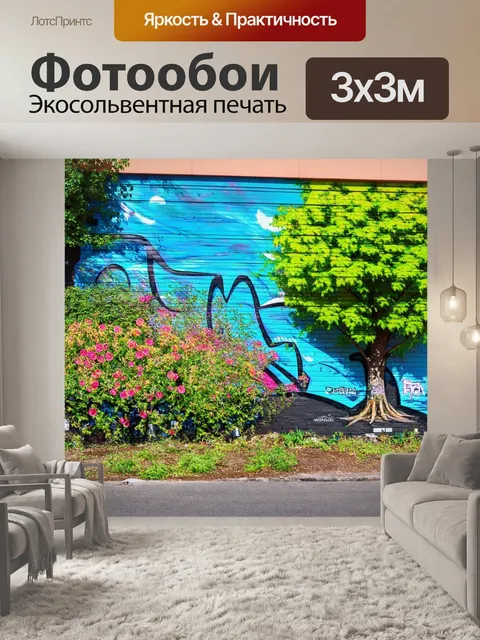 Фотообои фон в стиле графити, взаимодействие с природой, подлинные уличные изображения, нежные линии и формы, яркие…