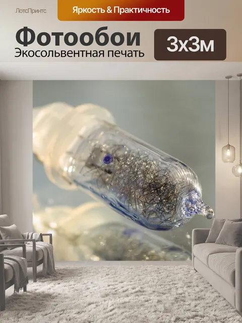 Фотообои Свет
