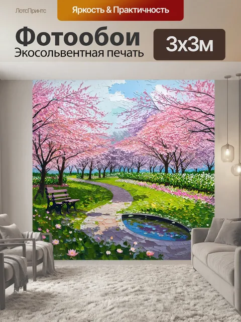 Фотообои панорамный вид на весенний парк с цветущими сакурами, гирляндами из зелени и уютными скамейками