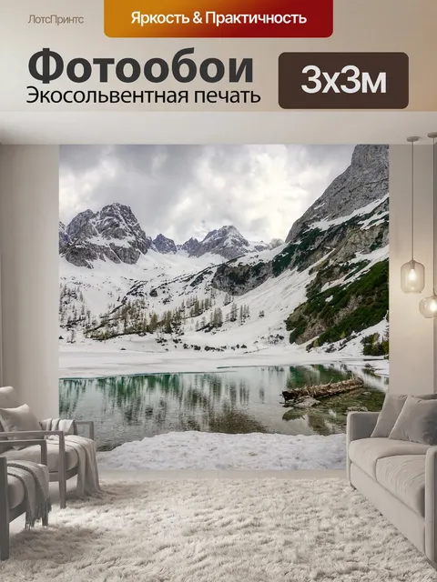 Фотообои Дерево