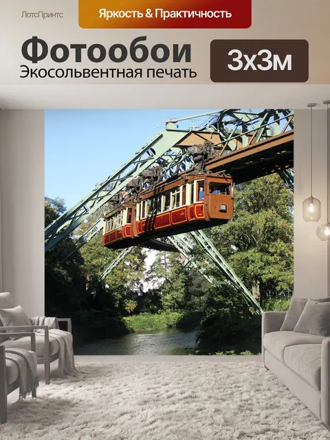 Фотообои Мост