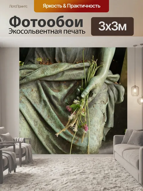 Фотообои Статуя