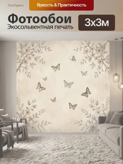 Фотообои Бабочки и цветущие ветви