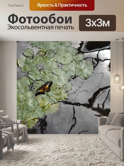 Фотообои Бабочка