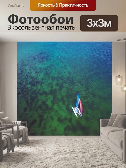 Фотообои Вода