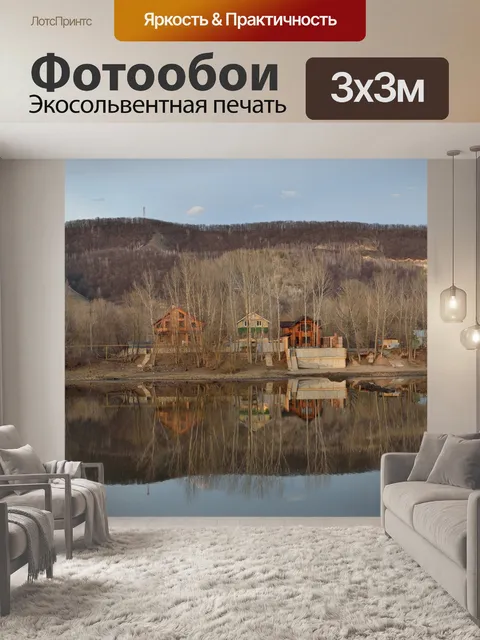 Фотообои Природа