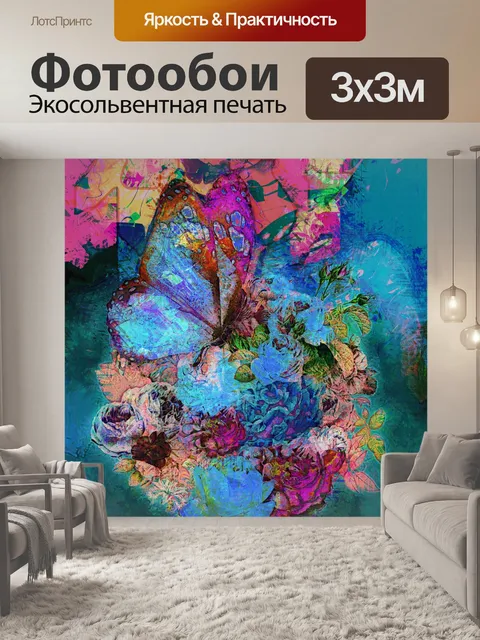 Фотообои винтажная пастель бабочка цветочное иску