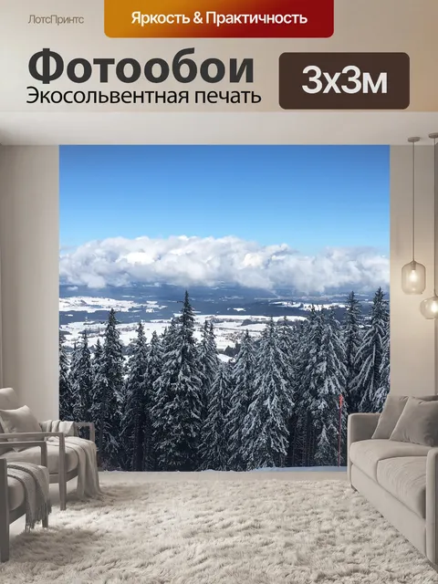 Фотообои Горы