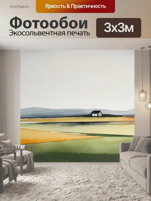 Фотообои масло минимализм