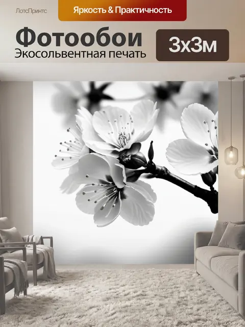 Фотообои с сакурой чернобелый