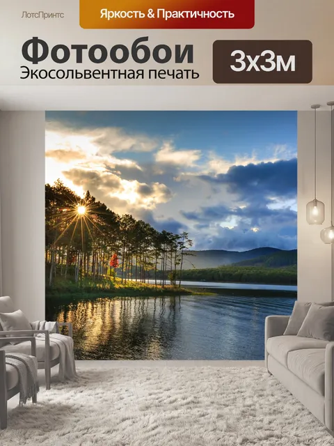 Фотообои Озеро