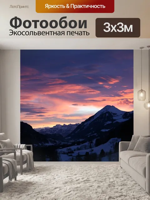 Фотообои Заход солнца