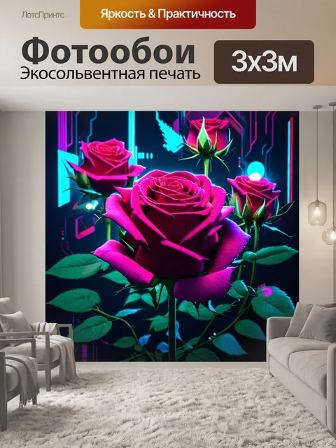 Фотообои розы в стиле киберпанк, с элементами виртуальной реальности и голограммами