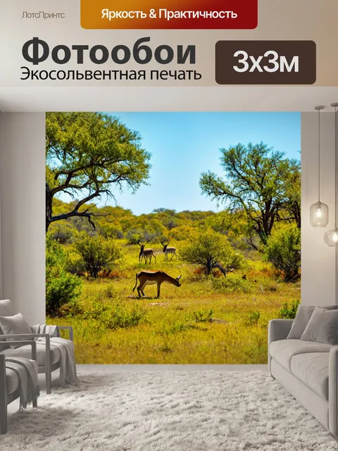 Фотообои пейзаж в стиле текстуры