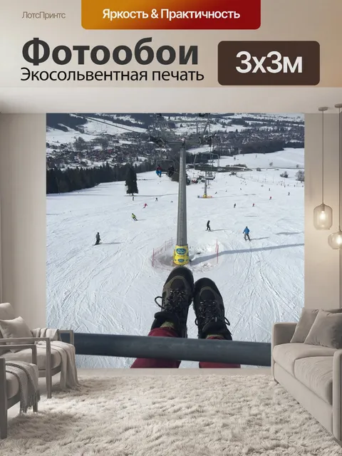 Фотообои Зима