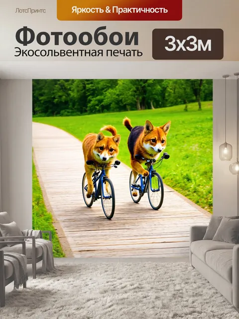 Фотообои животные на велосипеде, играющие в гонки на деревянных мостках и открытых полях, с духом дружбы и соревнования