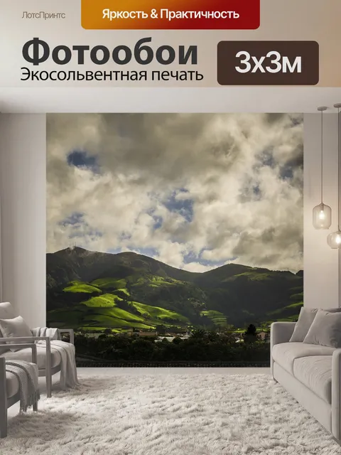 Фотообои Гора