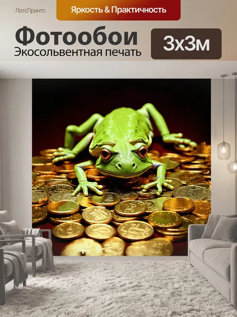 Фотообои кермит, лягушка, уютно устроившаяся на роскошной куче золотых монет, свивается в позе комфорта и довольства