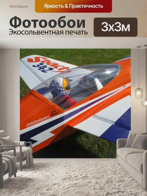 Фотообои Модель самолета