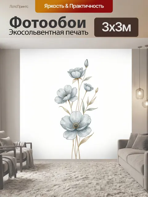 Фотообои Нежные голубые цветы акварель