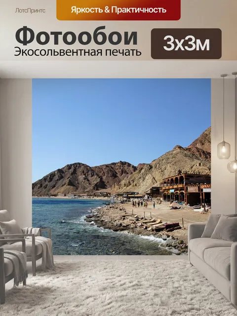 Фотообои Там