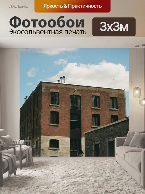 Фотообои Кирпичная кладка