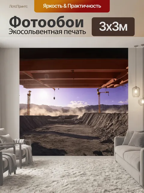 Фотообои на яркой строительной площадке, где краны величественно поднимают балки и блоки, создается динамичный образ