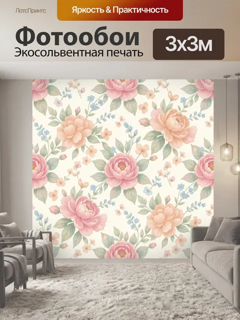 Фотообои Пионы и цветочный садовый паттерн