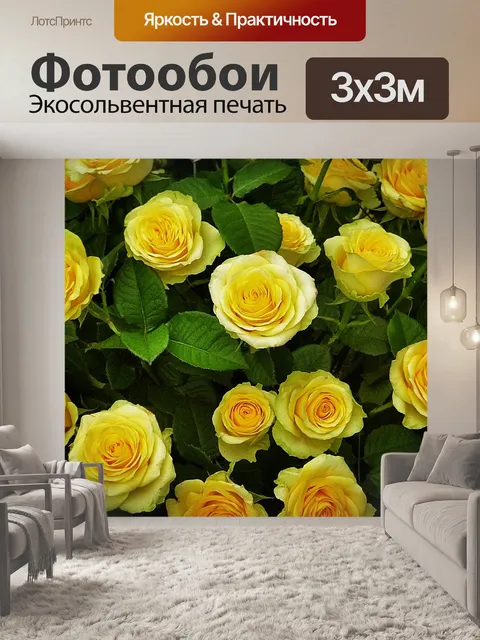 Фотообои Розы