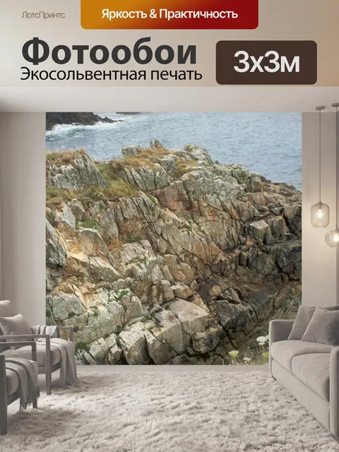 Фотообои Море