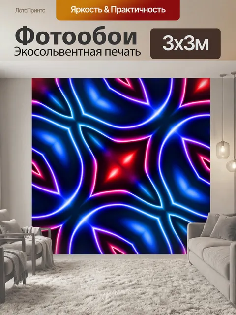 Фотообои Неоновый бесшовный абстрактный фон