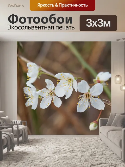 Фотообои Весна