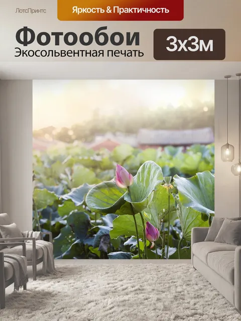Фотообои Цветы