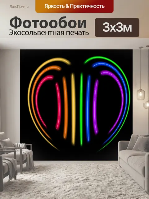 Фотообои Сердце