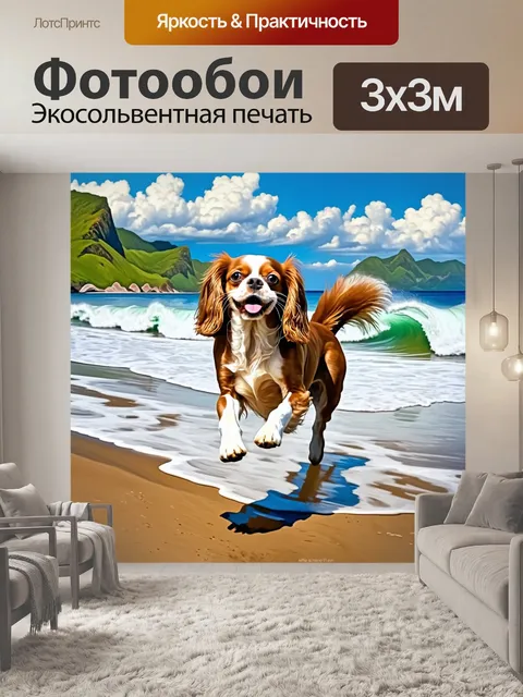 Фотообои энергия и веселье: кавалер-король чарльз спаниель, скачущий по пляжу с радостным выражением на лице