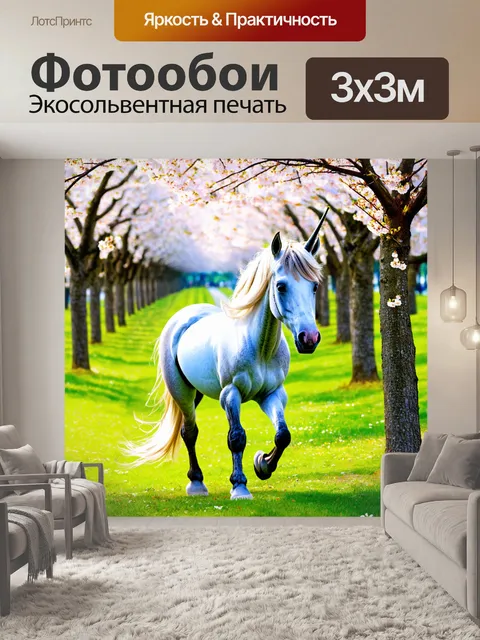 Фотообои в заколдованной роще