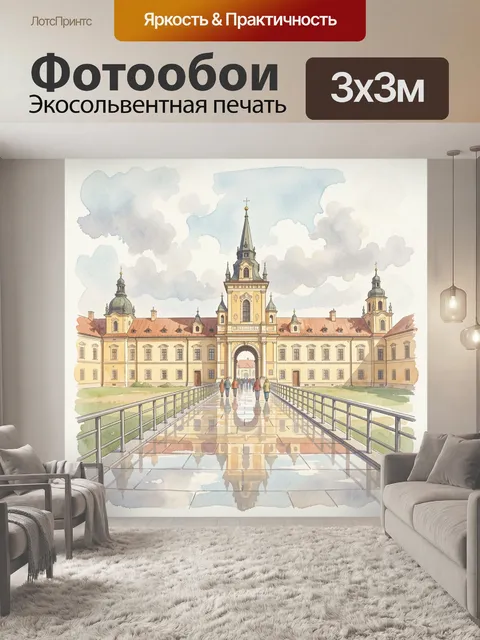 Фотообои Старинная резиденция с центральным проходом