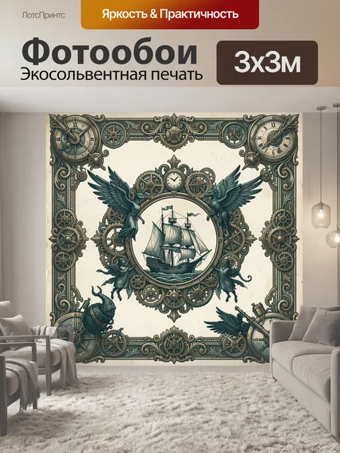 Фотообои Пиратский корабль в часовом орнаменте