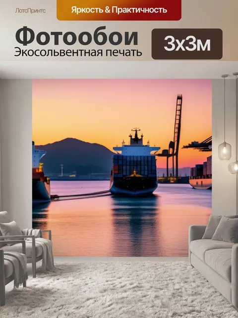 Фотообои корабли в порту во время заката