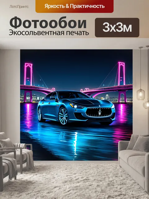 Фотообои элегантный maserati, стоящий на мосту с неоновыми огнями, где логотип машины светится на фоне воды