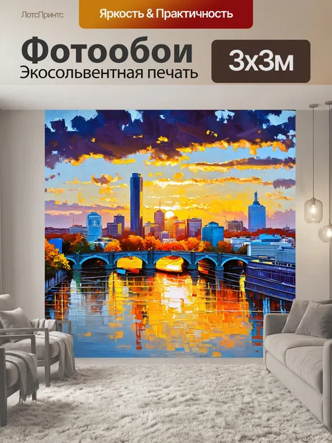 Фотообои панорама москвы-сити на закате, когда небо переливается цветами, а здания кажутся живыми под его ярким светом