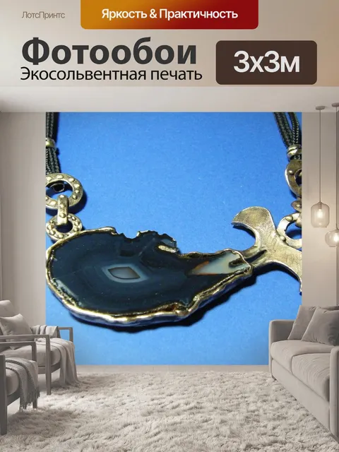Фотообои Драгоценность